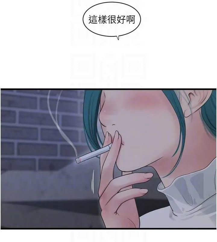 水电工日誌 - 第77話-跨越朋友的界線 - page 57