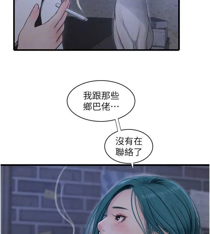 水电工日誌 - 第77話-跨越朋友的界線 - page 59