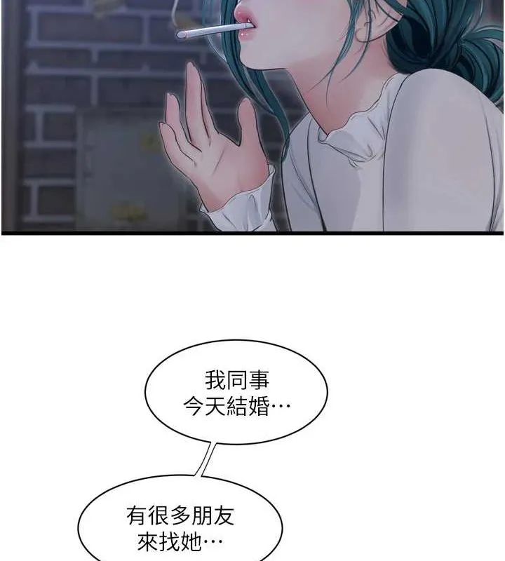 水电工日誌 - 第77話-跨越朋友的界線 - page 60