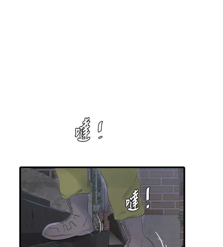 水电工日誌 - 第77話-跨越朋友的界線 - page 65