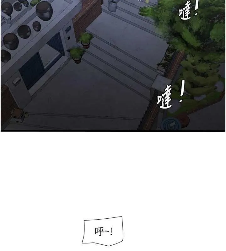 水电工日誌 - 第77話-跨越朋友的界線 - page 67