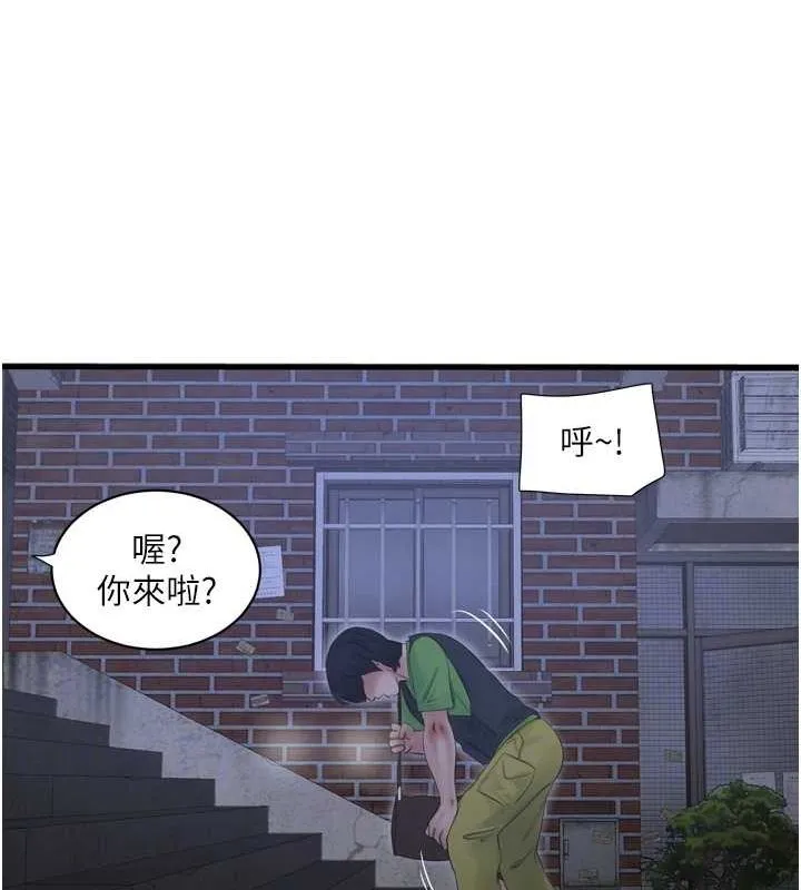 水电工日誌 - 第77話-跨越朋友的界線 - page 68