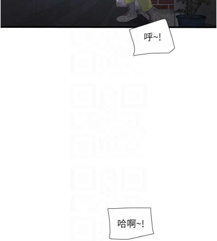水电工日誌 - 第77話-跨越朋友的界線 - page 69