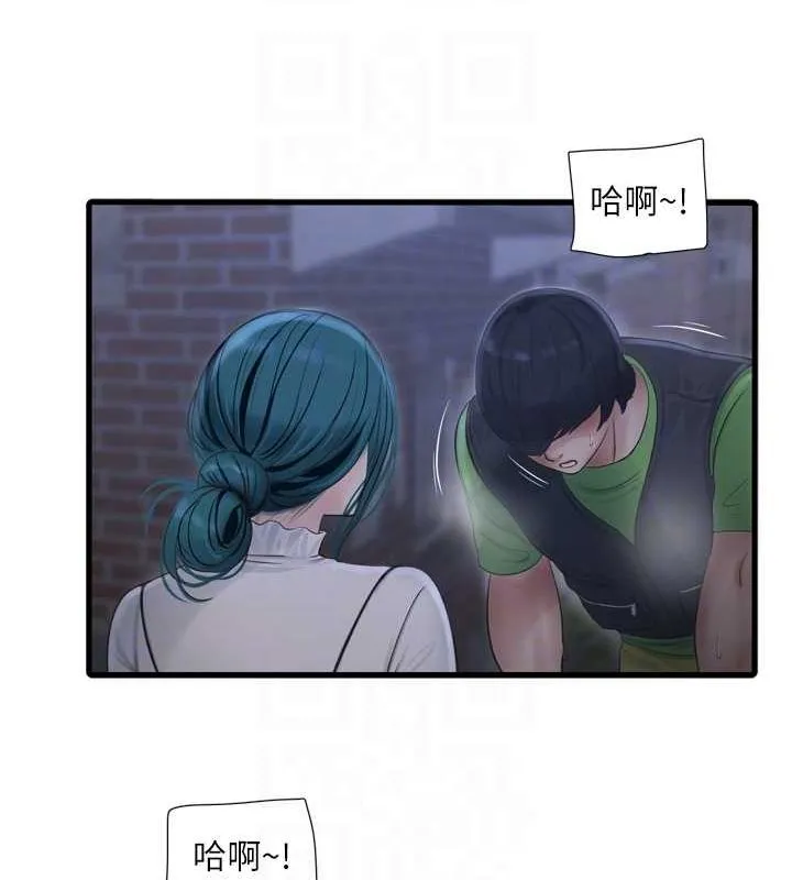水电工日誌 - 第77話-跨越朋友的界線 - page 70