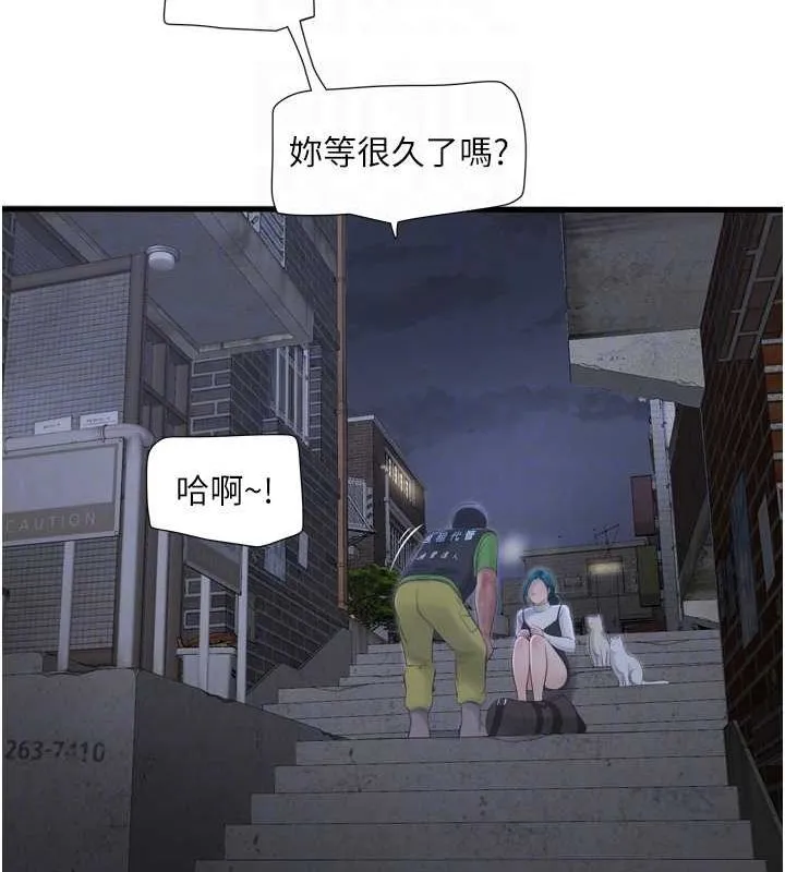 水电工日誌 - 第77話-跨越朋友的界線 - page 71
