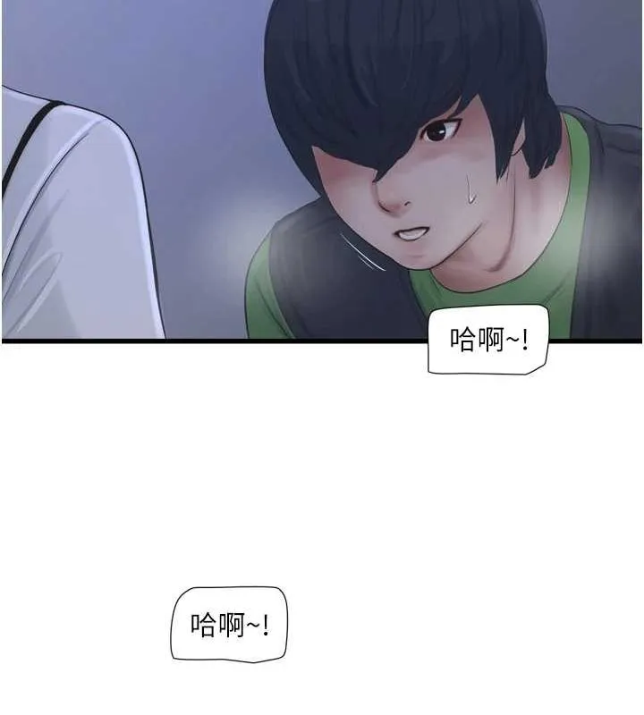 水电工日誌 - 第77話-跨越朋友的界線 - page 73