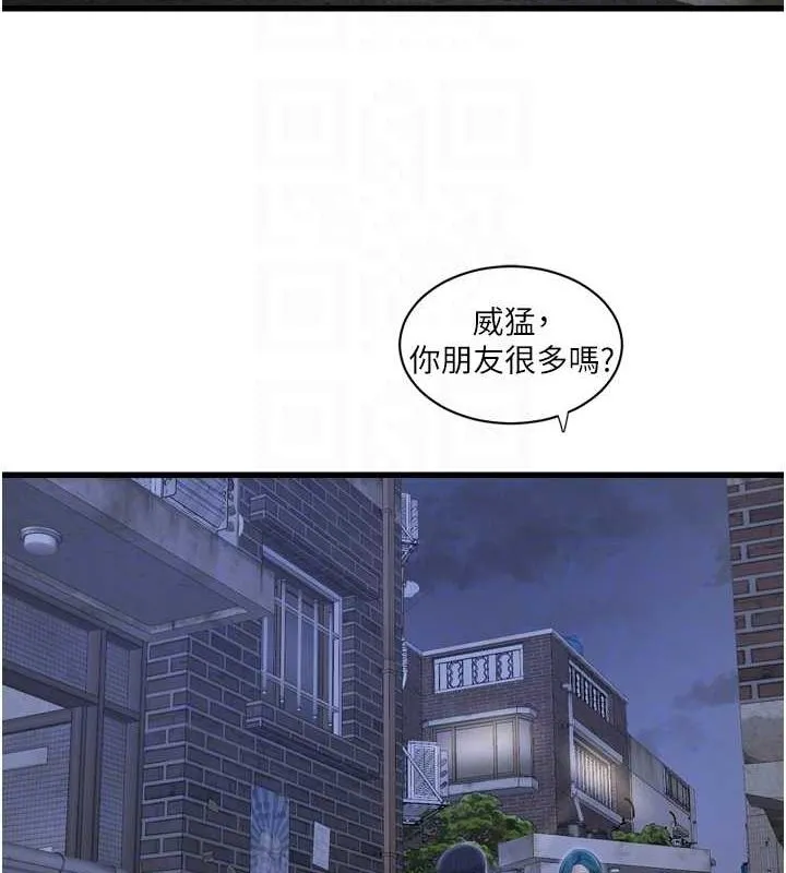 水电工日誌 - 第77話-跨越朋友的界線 - page 78