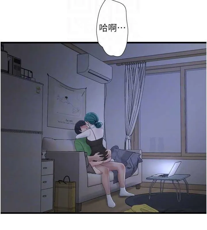 水电工日誌 - 第77話-跨越朋友的界線 - page 86