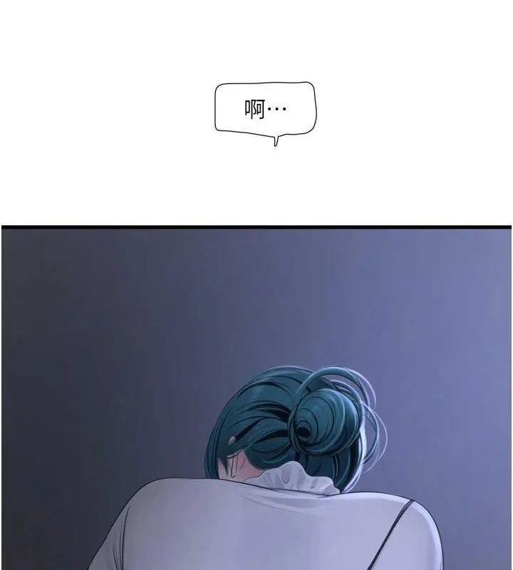 水电工日誌 - 第77話-跨越朋友的界線 - page 87