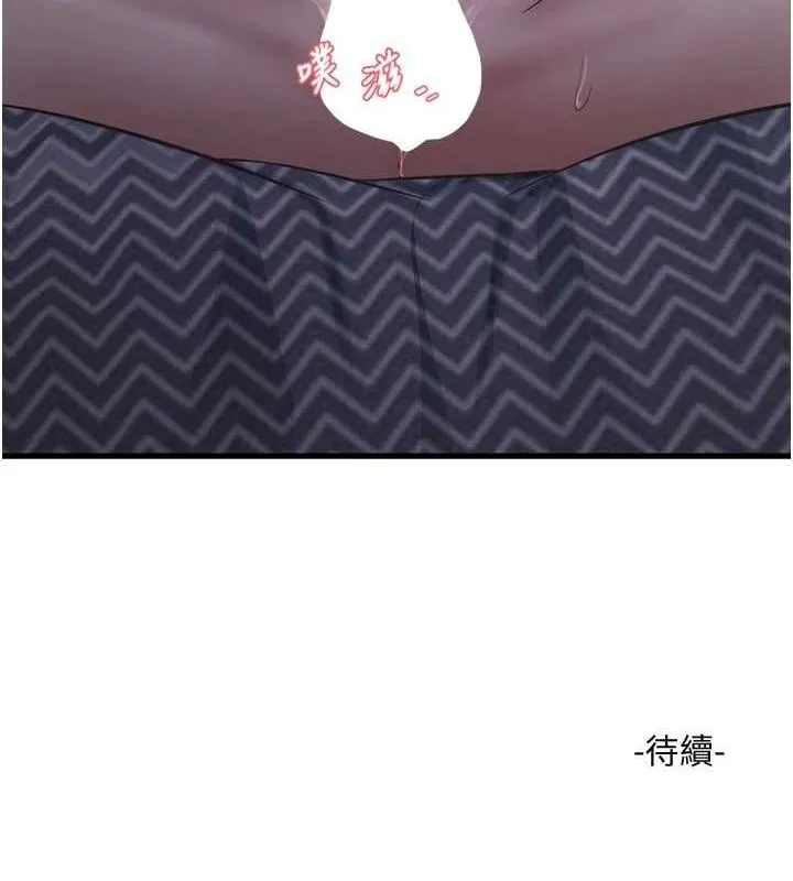 水电工日誌 - 第77話-跨越朋友的界線 - page 89