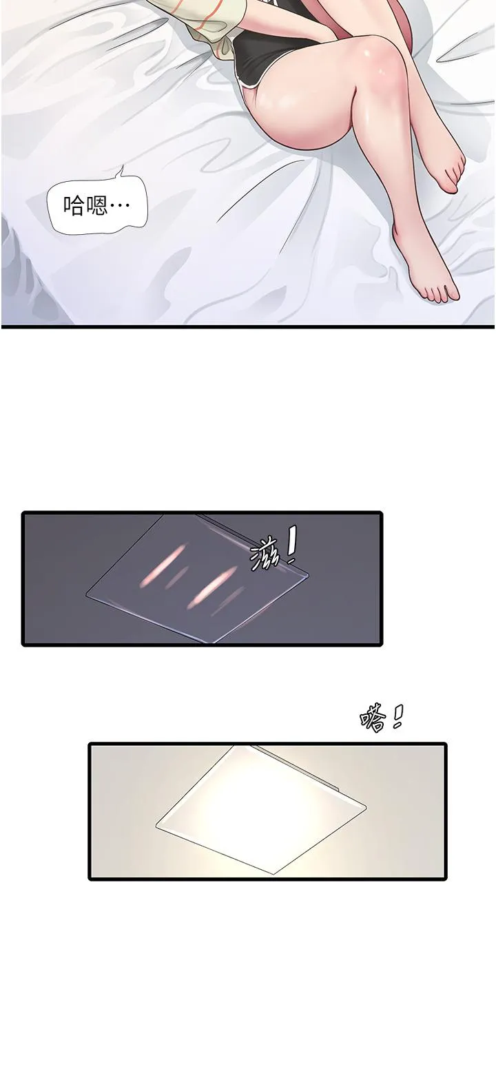 水电工日誌 - 第3话-好想给男人插! - page 8