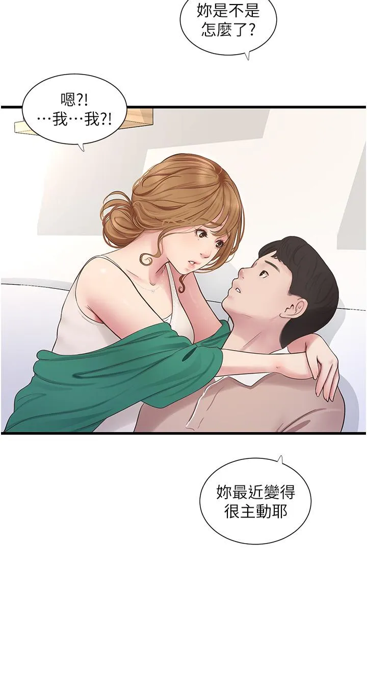 水电工日誌 - 第3话-好想给男人插! - page 19