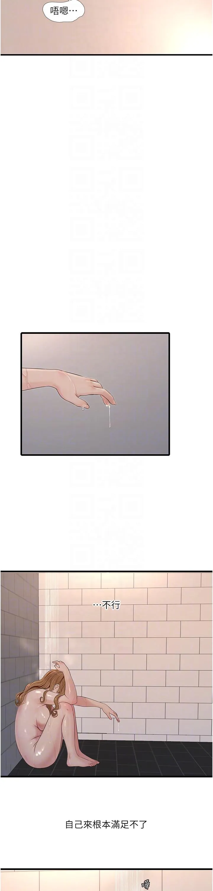 水电工日誌 - 第3话-好想给男人插! - page 26