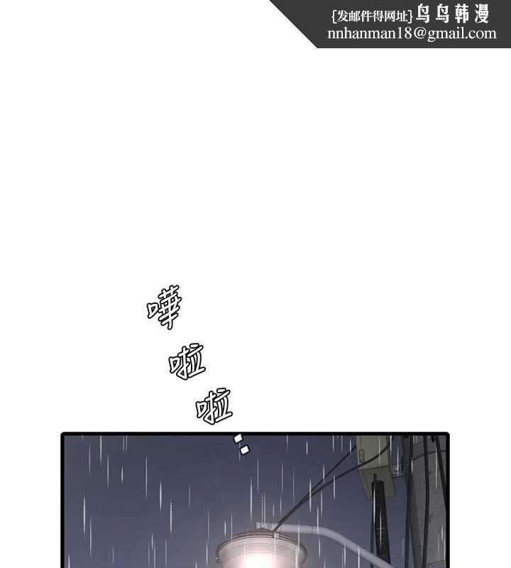 水电工日誌 - 第118話-我想和你去首爾 - page 1