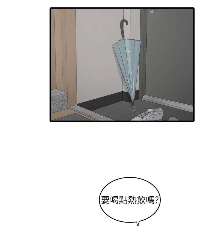 水电工日誌 - 第118話-我想和你去首爾 - page 3