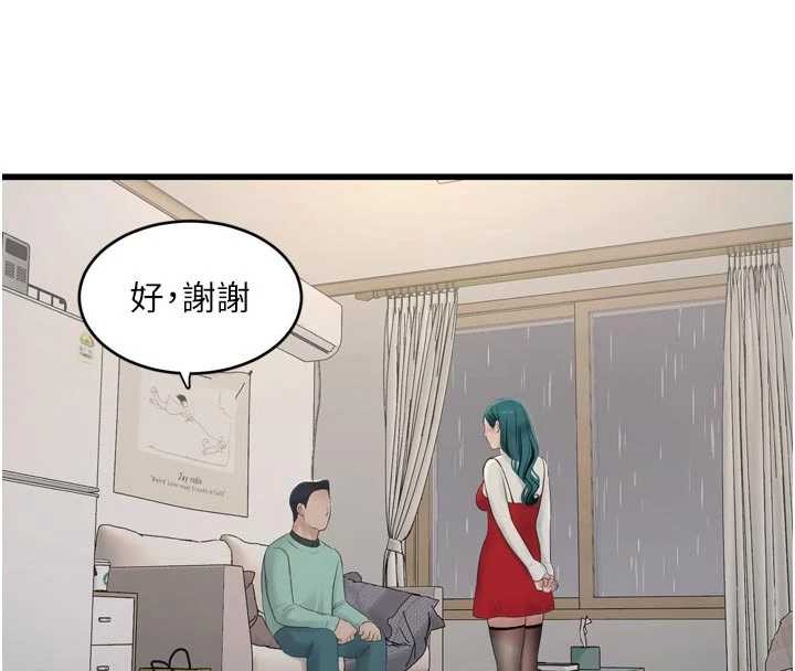 水电工日誌 - 第118話-我想和你去首爾 - page 4