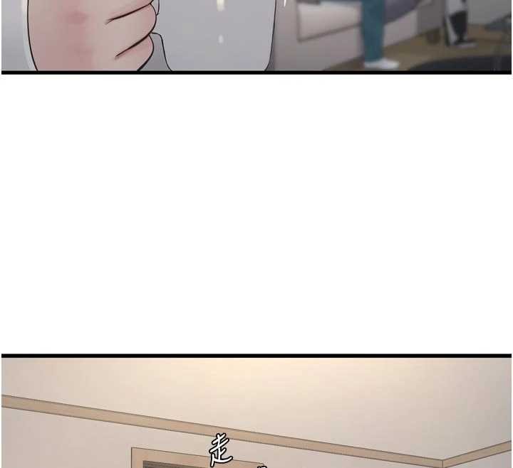水电工日誌 - 第118話-我想和你去首爾 - page 12