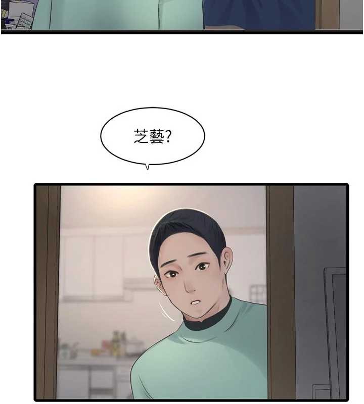 水电工日誌 - 第118話-我想和你去首爾 - page 16