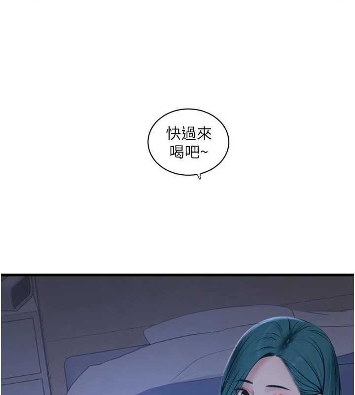 水电工日誌 - 第118話-我想和你去首爾 - page 17