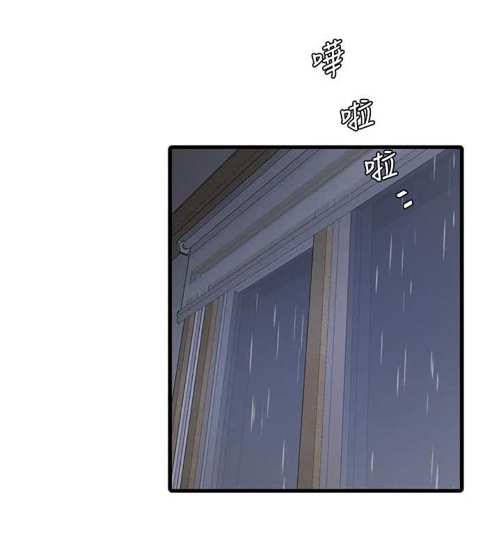 水电工日誌 - 第118話-我想和你去首爾 - page 23