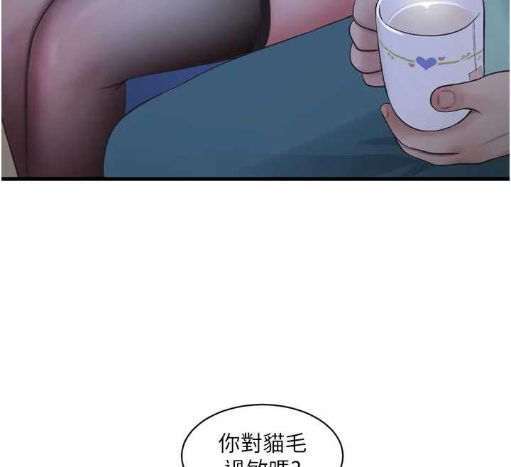 水电工日誌 - 第118話-我想和你去首爾 - page 26