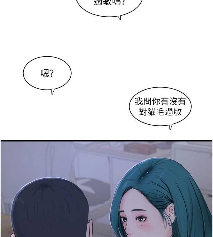 水电工日誌 - 第118話-我想和你去首爾 - page 27