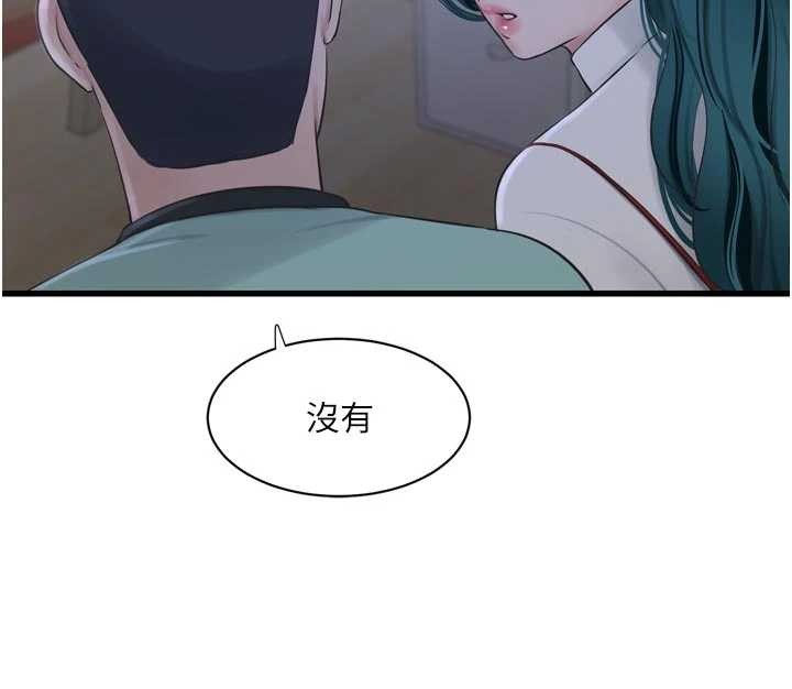 水电工日誌 - 第118話-我想和你去首爾 - page 28
