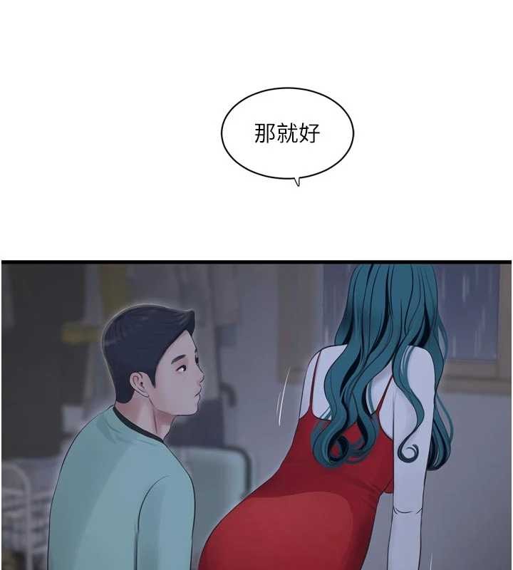 水电工日誌 - 第118話-我想和你去首爾 - page 29