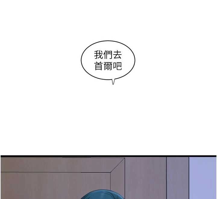 水电工日誌 - 第118話-我想和你去首爾 - page 40