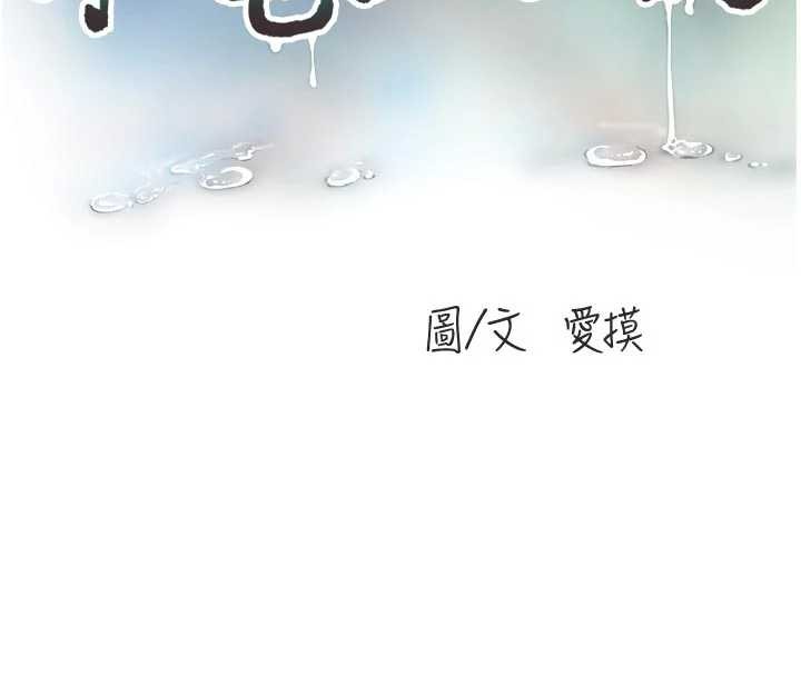 水电工日誌 - 第118話-我想和你去首爾 - page 44