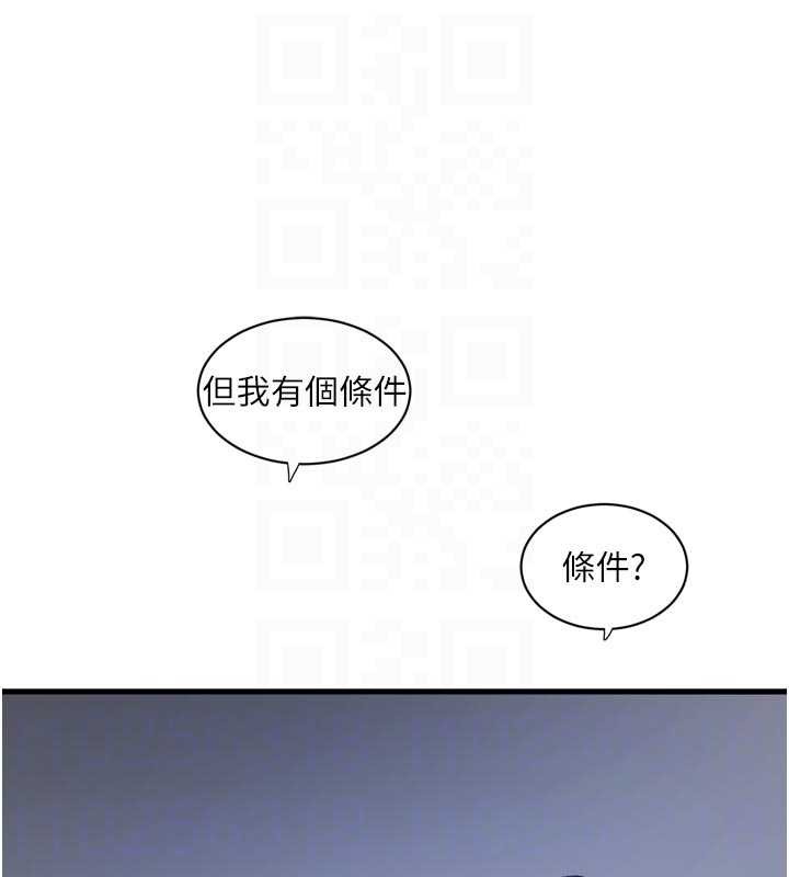 水电工日誌 - 第118話-我想和你去首爾 - page 47