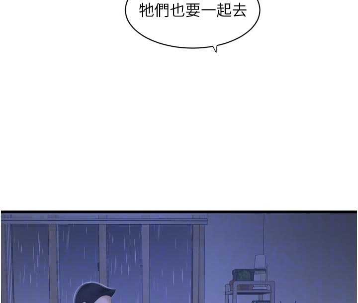 水电工日誌 - 第118話-我想和你去首爾 - page 50