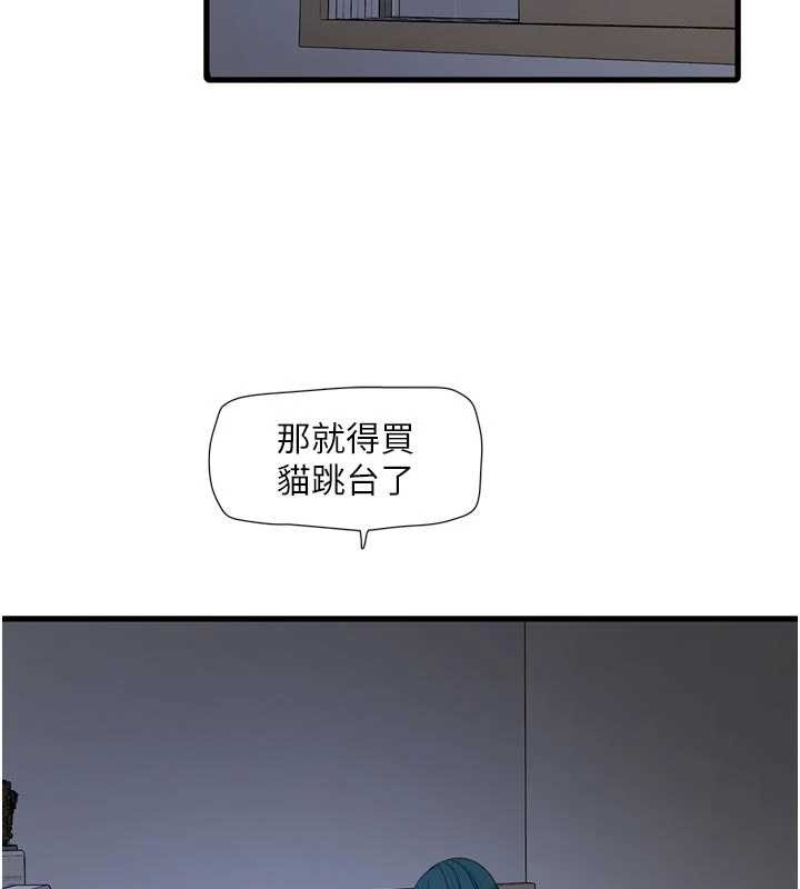 水电工日誌 - 第118話-我想和你去首爾 - page 57
