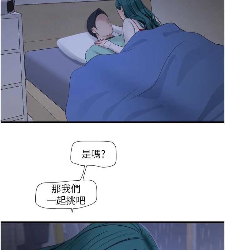 水电工日誌 - 第118話-我想和你去首爾 - page 58