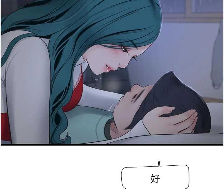 水电工日誌 - 第118話-我想和你去首爾 - page 59