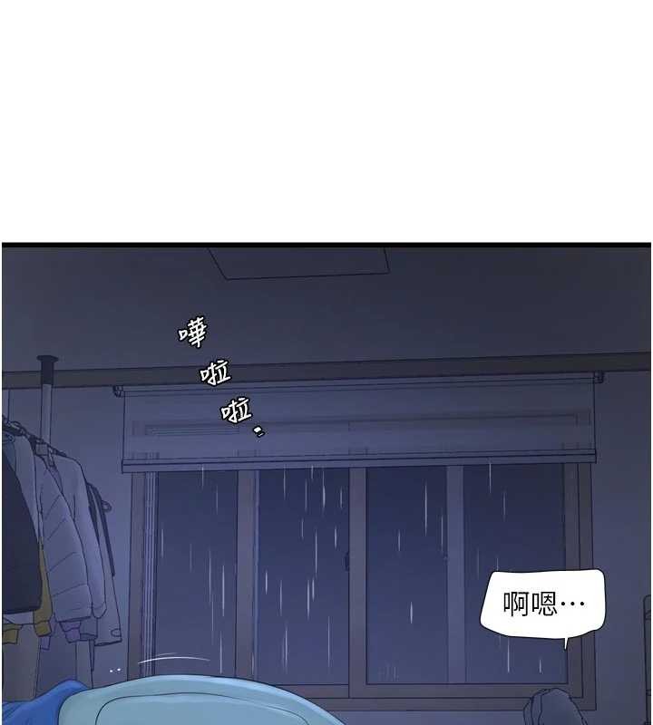 水电工日誌 - 第118話-我想和你去首爾 - page 70