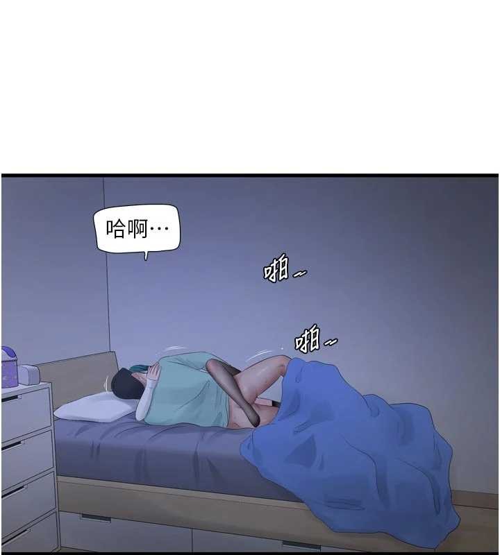 水电工日誌 - 第118話-我想和你去首爾 - page 72