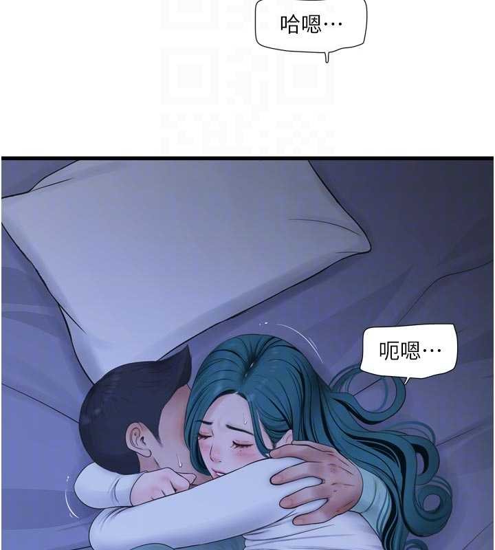 水电工日誌 - 第118話-我想和你去首爾 - page 76