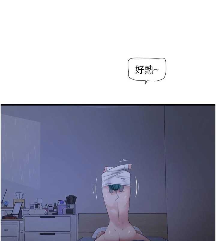 水电工日誌 - 第118話-我想和你去首爾 - page 79