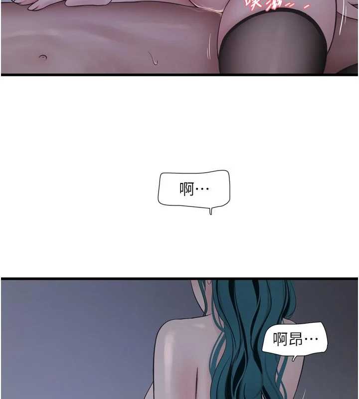 水电工日誌 - 第118話-我想和你去首爾 - page 86