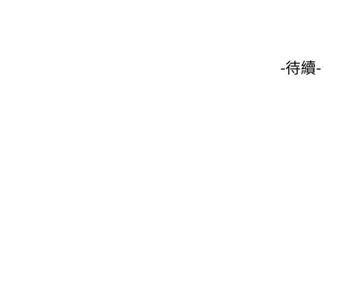 水电工日誌 - 第118話-我想和你去首爾 - page 100