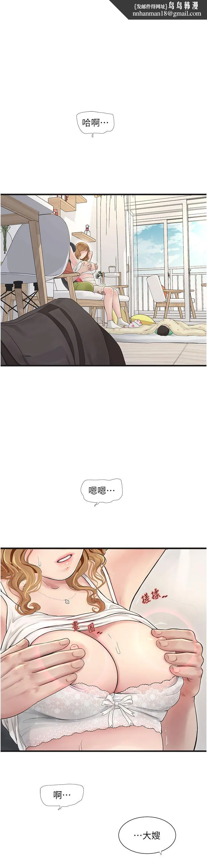 水电工日誌 - 第5话-儿子，妈妈先鬆一下 - page 1