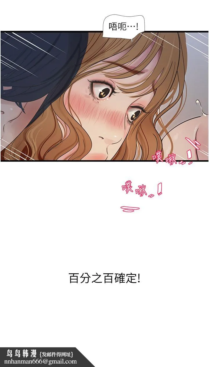 水电工日誌 - 第5话-儿子，妈妈先鬆一下 - page 15