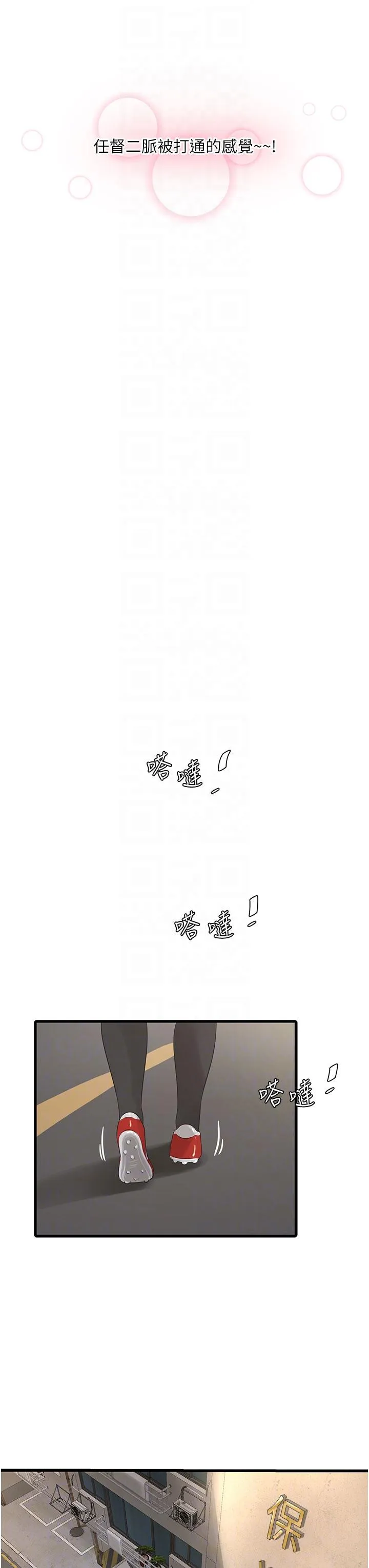 水电工日誌 - 第5话-儿子，妈妈先鬆一下 - page 18