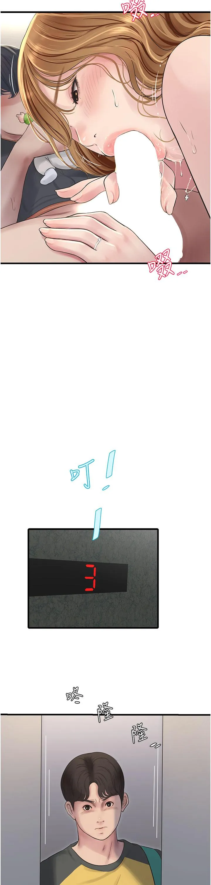 水电工日誌 - 第5话-儿子，妈妈先鬆一下 - page 21