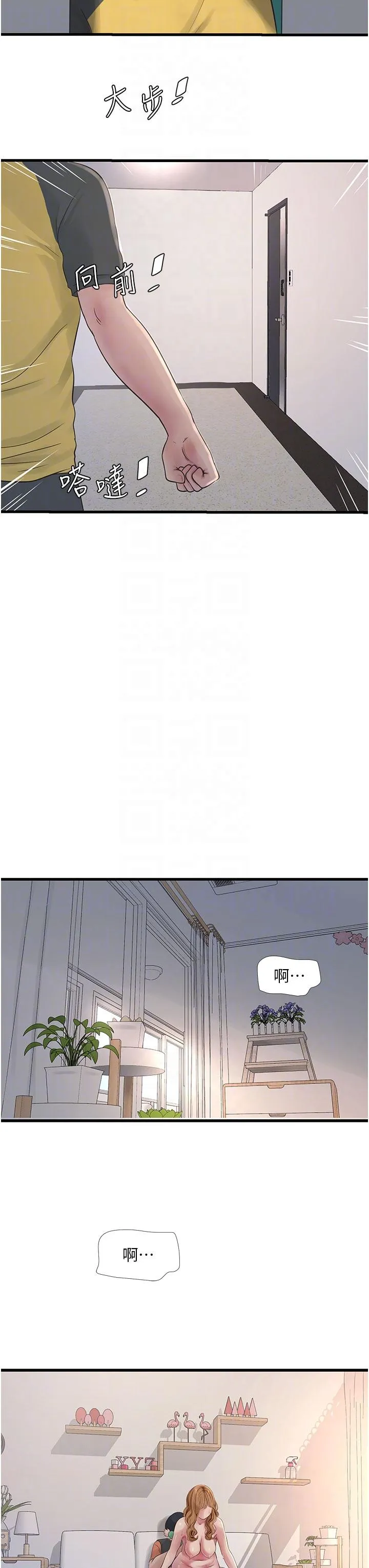 水电工日誌 - 第5话-儿子，妈妈先鬆一下 - page 22