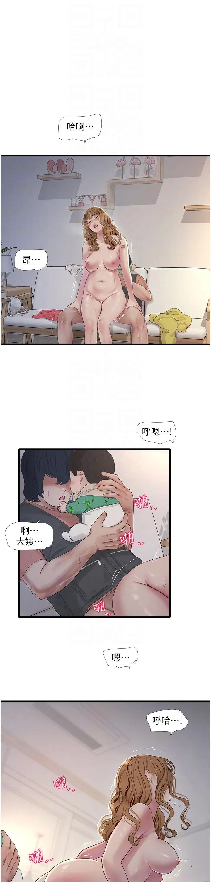 水电工日誌 - 第5话-儿子，妈妈先鬆一下 - page 24