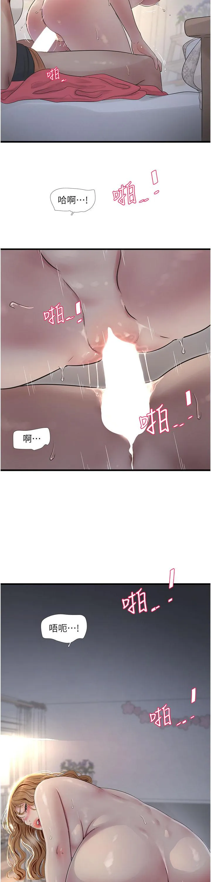 水电工日誌 - 第5话-儿子，妈妈先鬆一下 - page 25