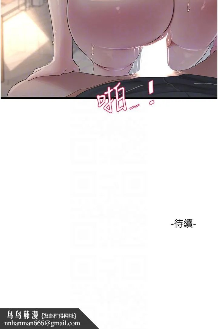 水电工日誌 - 第5话-儿子，妈妈先鬆一下 - page 26