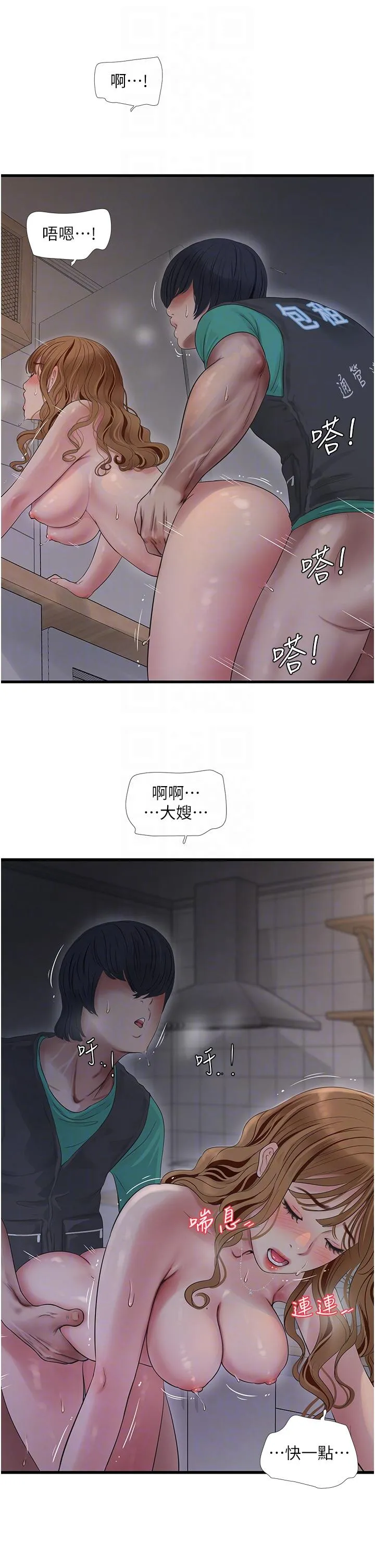 水电工日誌 - 第13话-连扶墙的力气也没有… - page 6